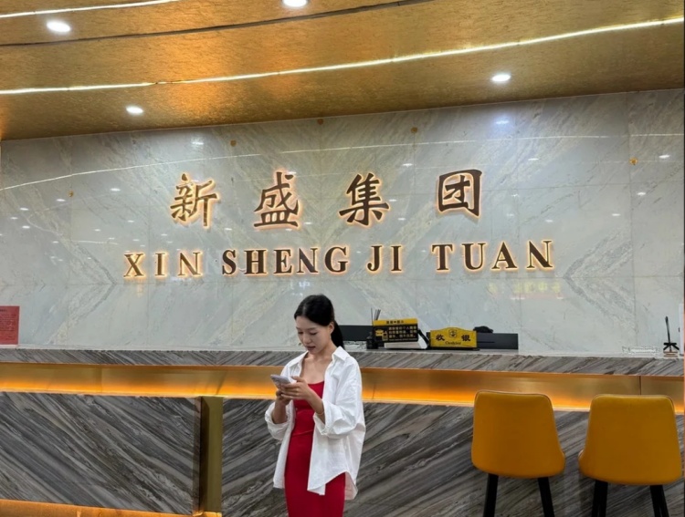 新盛王者杯活动海报